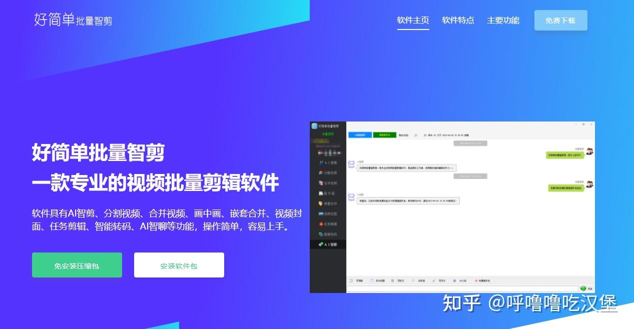 新手用什么视频剪辑工具?超详细分享10款入门视频剪辑 - 知乎