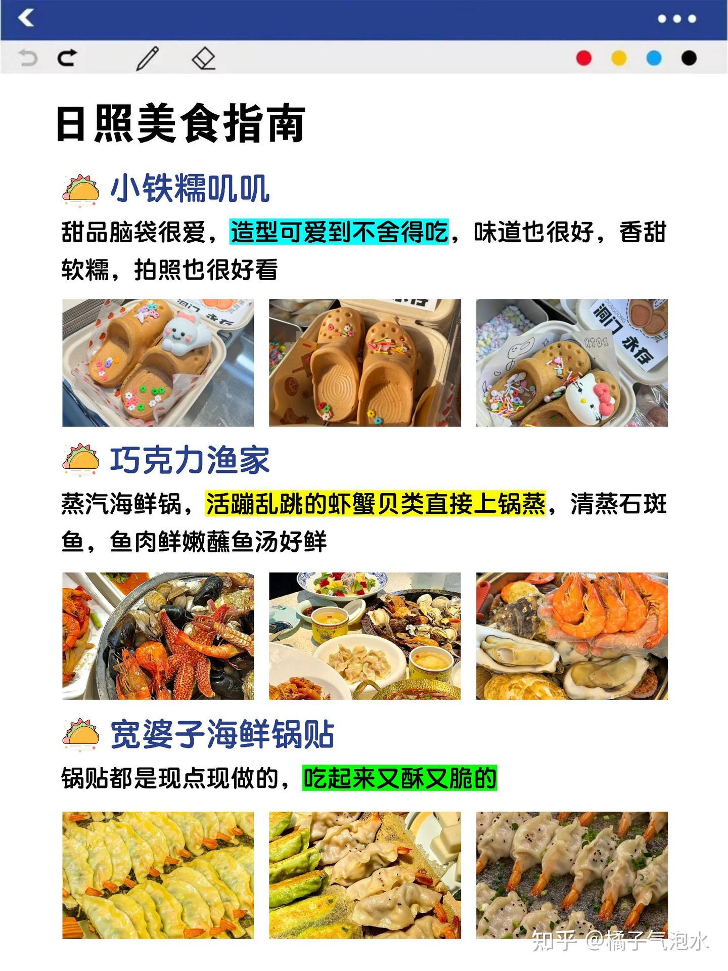 日照旅游攻略,真心提醒8-9月来日照的姐妹👭 - 知乎
