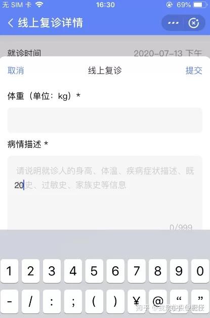 南京儿医在线 x mPaaS | H5 性能体验太卡，我们换了小程序试一试 - 知乎