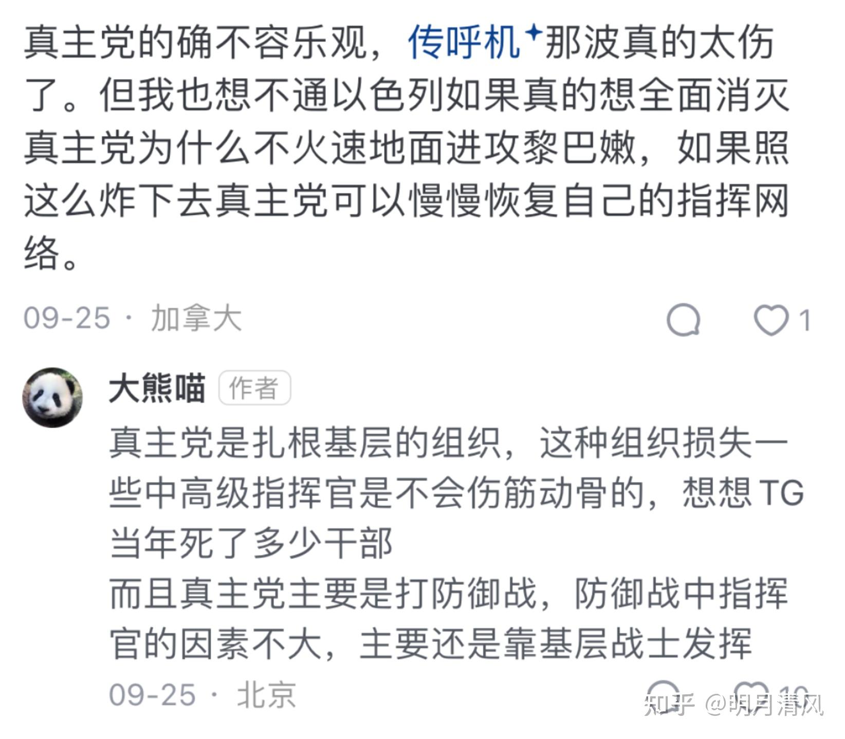 以军对贝鲁特展开最大规模空袭，真主党领导人纳斯鲁拉身亡，拜登称必要时调整军事态势，目前局势如何？