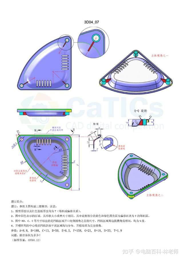 83例SolidWorks/UG/Catia/Pro/E的建模练习题,新手学习的好资料 - 知乎