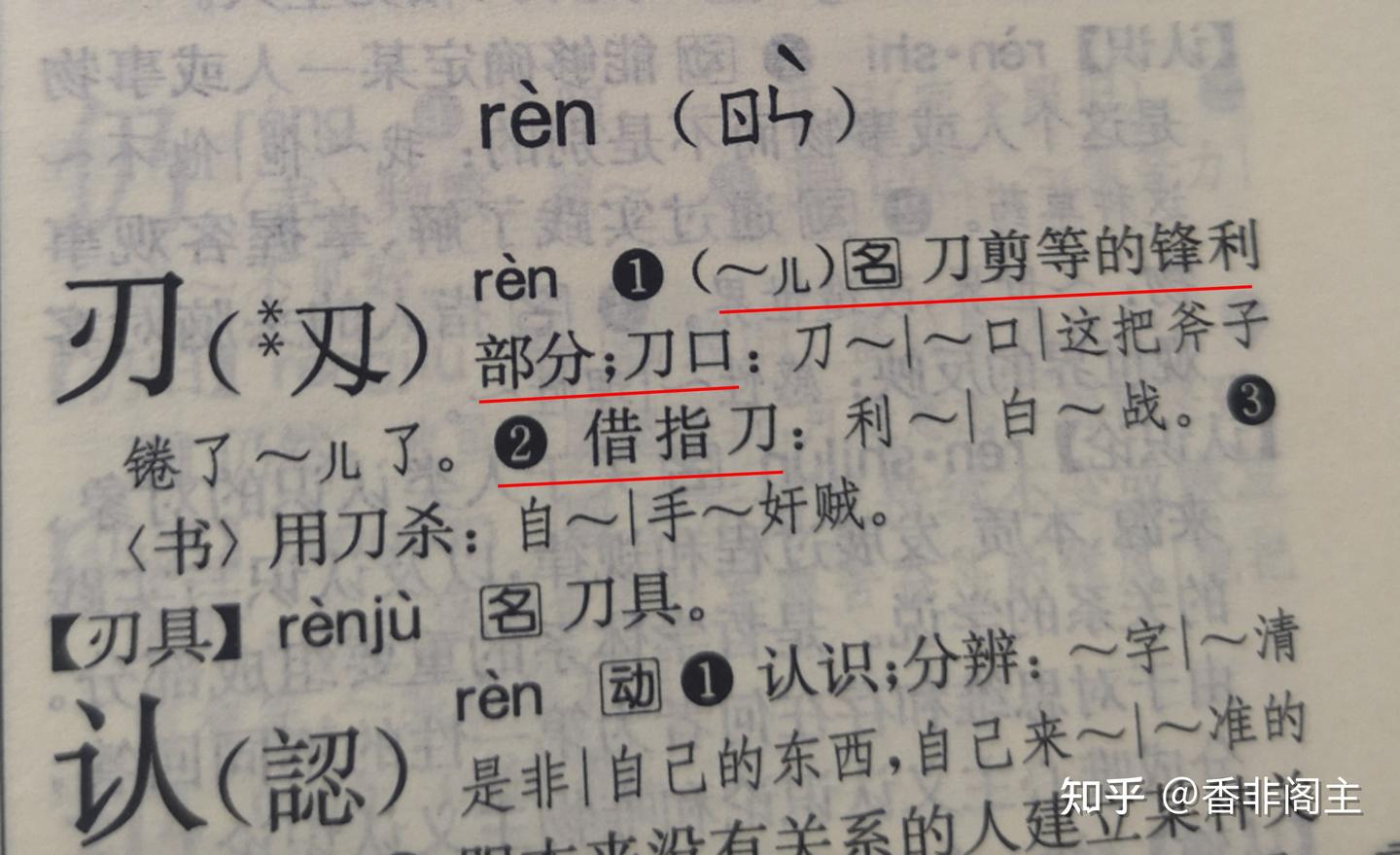 飞刀和飞刃到底有没有区别？ - 知乎