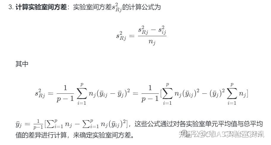 重复性限r、再现性R 如何进行计算? - 知乎