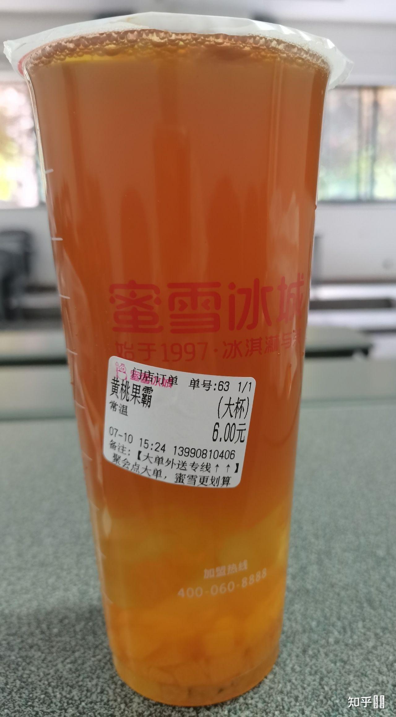 如何评价蜜雪冰城新品黄桃果霸?