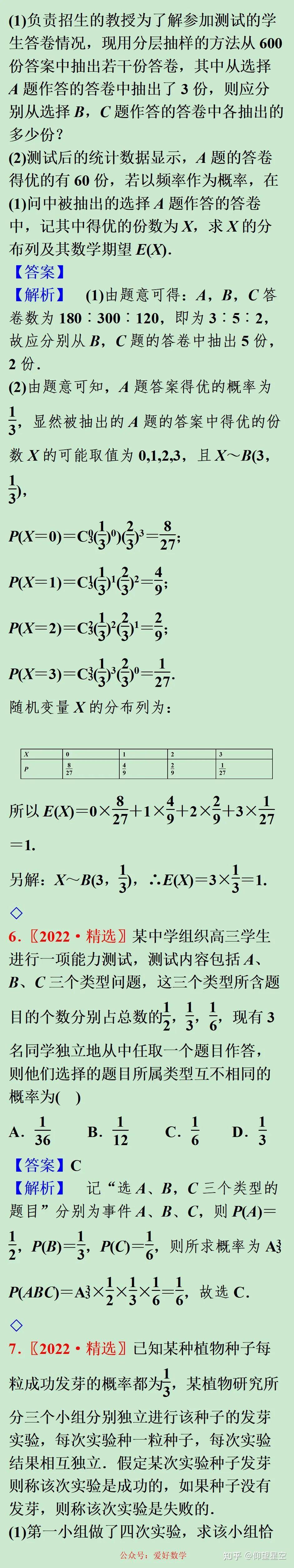 精品导学案:离散型随机变量的分布列 - 知乎