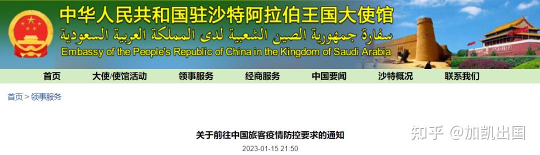 多个中国驻外使领馆发布!赴华旅客请注意:回国必须提供该证明! - 知乎