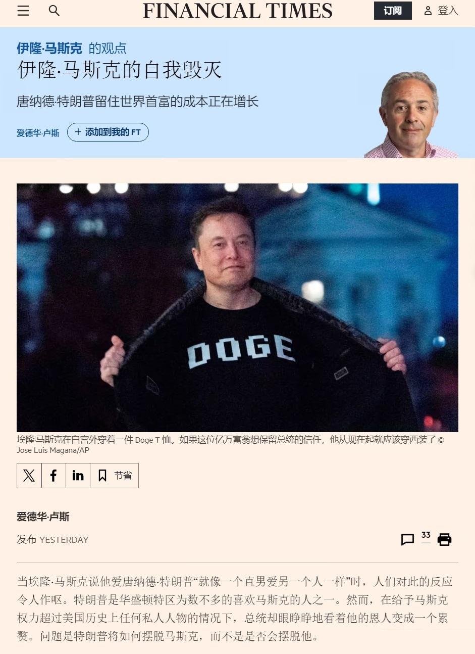 英媒：马斯克正走向死亡！特朗普拒绝马斯克“入股”：结局已注定- 知乎