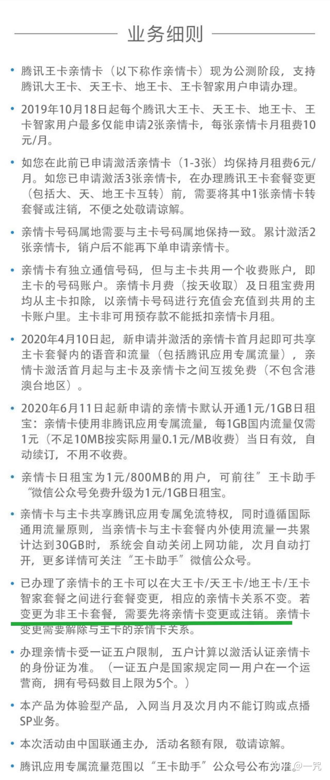 大王卡主卡注销副卡还有用吗