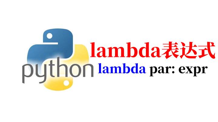 【Python基础教程】第26篇 Lambda表达式 - 知乎
