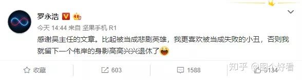 都叫“罗胖”，为什么罗振宇成功，罗永浩失败了？ - 知乎