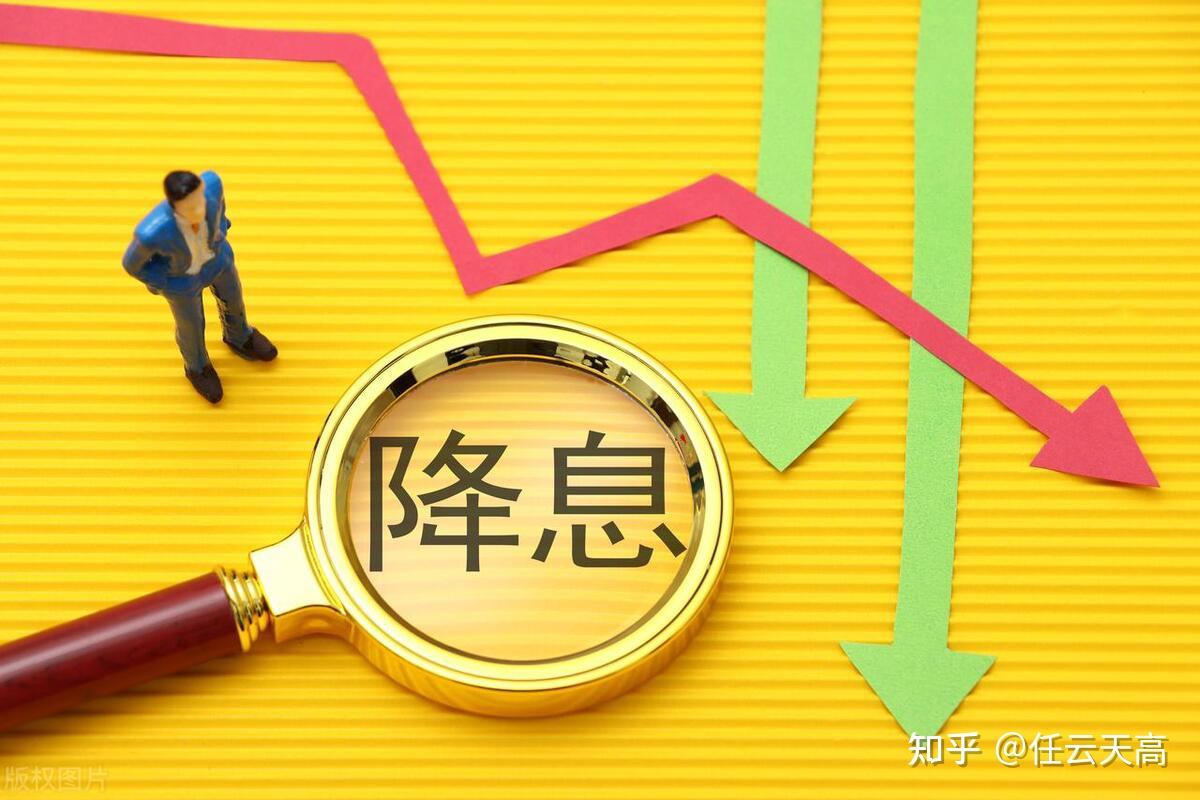 一文读懂银行下调存款利率的影响 - 知乎