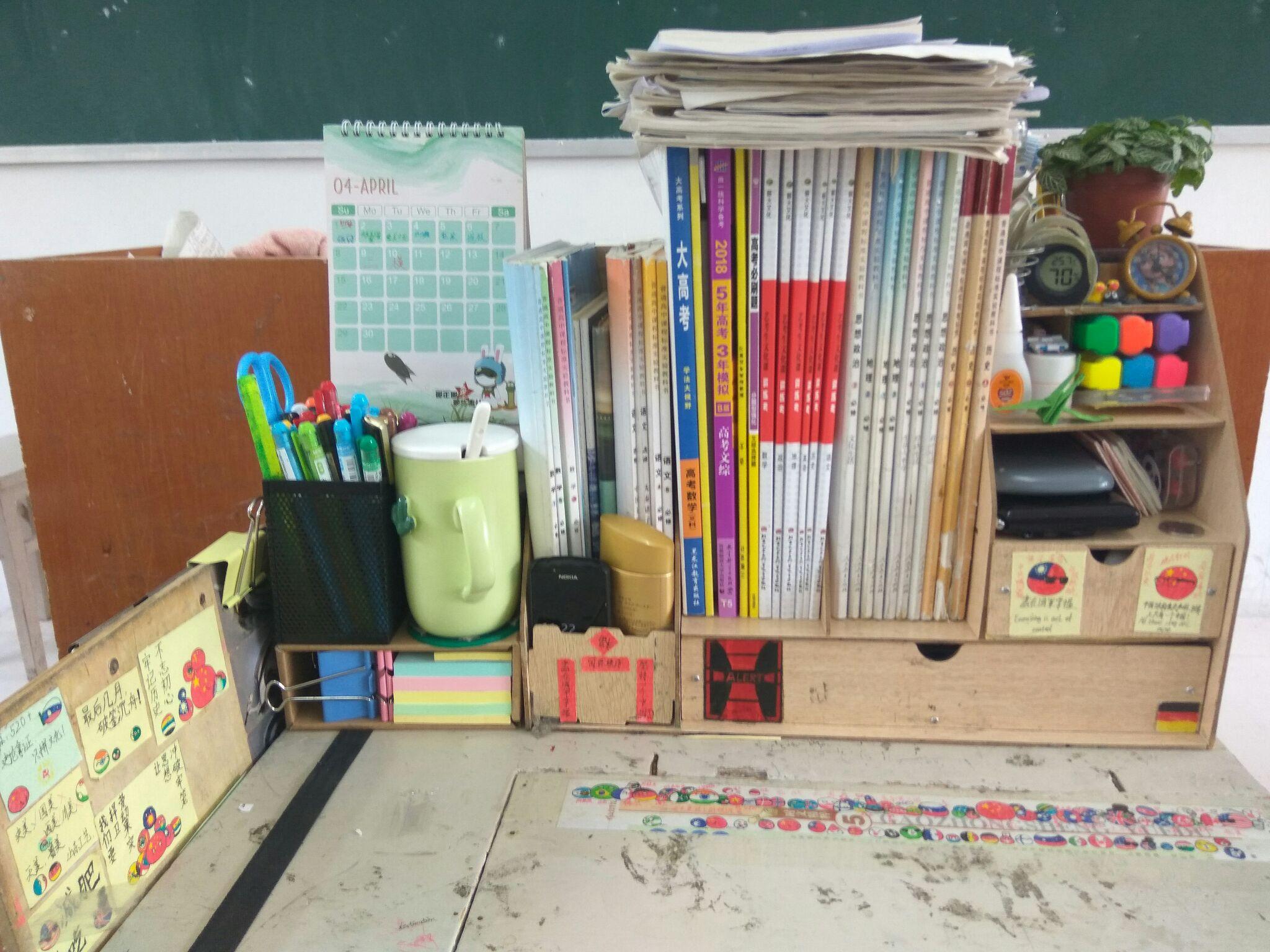 如何理好高中课桌