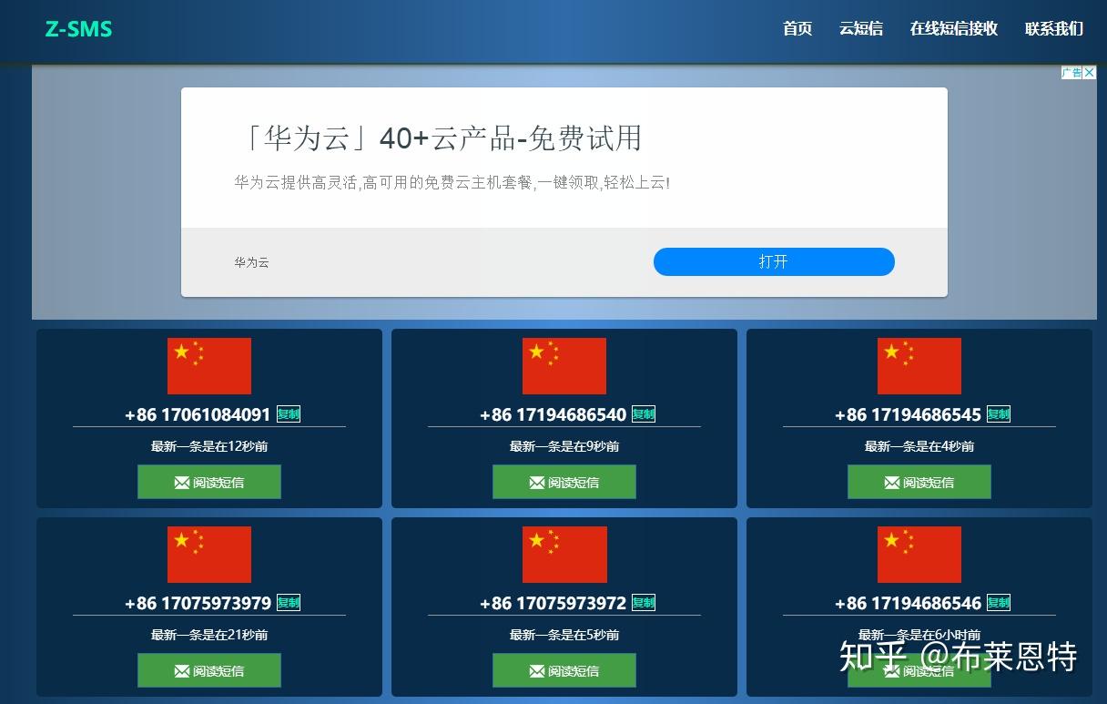 临时手机号网址怎么查话费余额明细 临时手机号网址怎么查话费余额明细