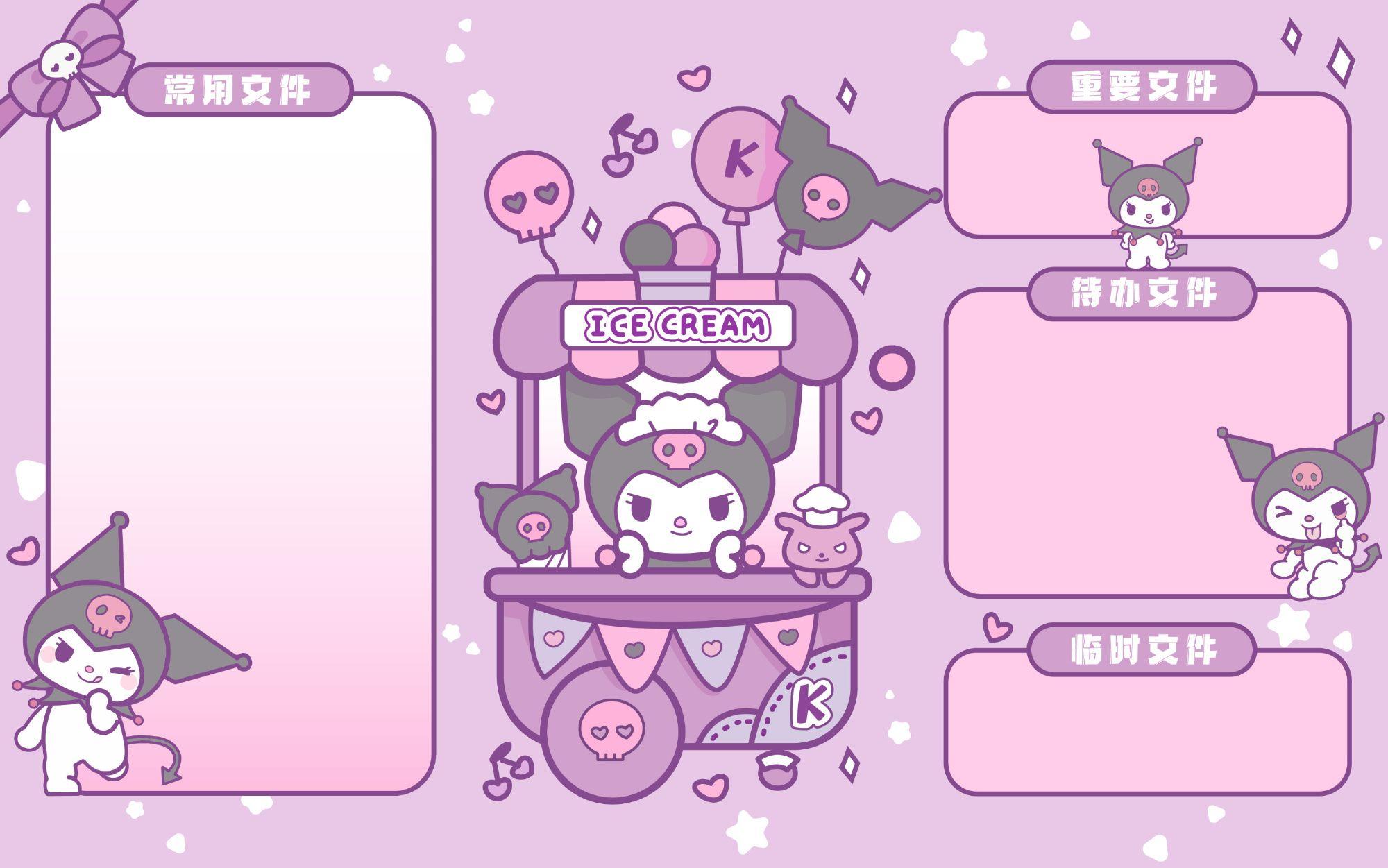 可爱的库洛米头像和壁纸有推荐吗