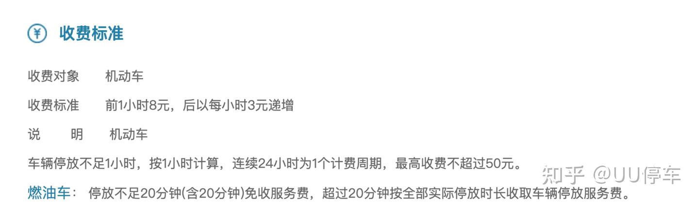 海口美兰机场停车收费标准,海口美兰机场停车一天10元,海口美兰机场停车怎么收费?美兰机场停车每天10元,海口美兰机场周边停车场,美兰机场停车省钱办法