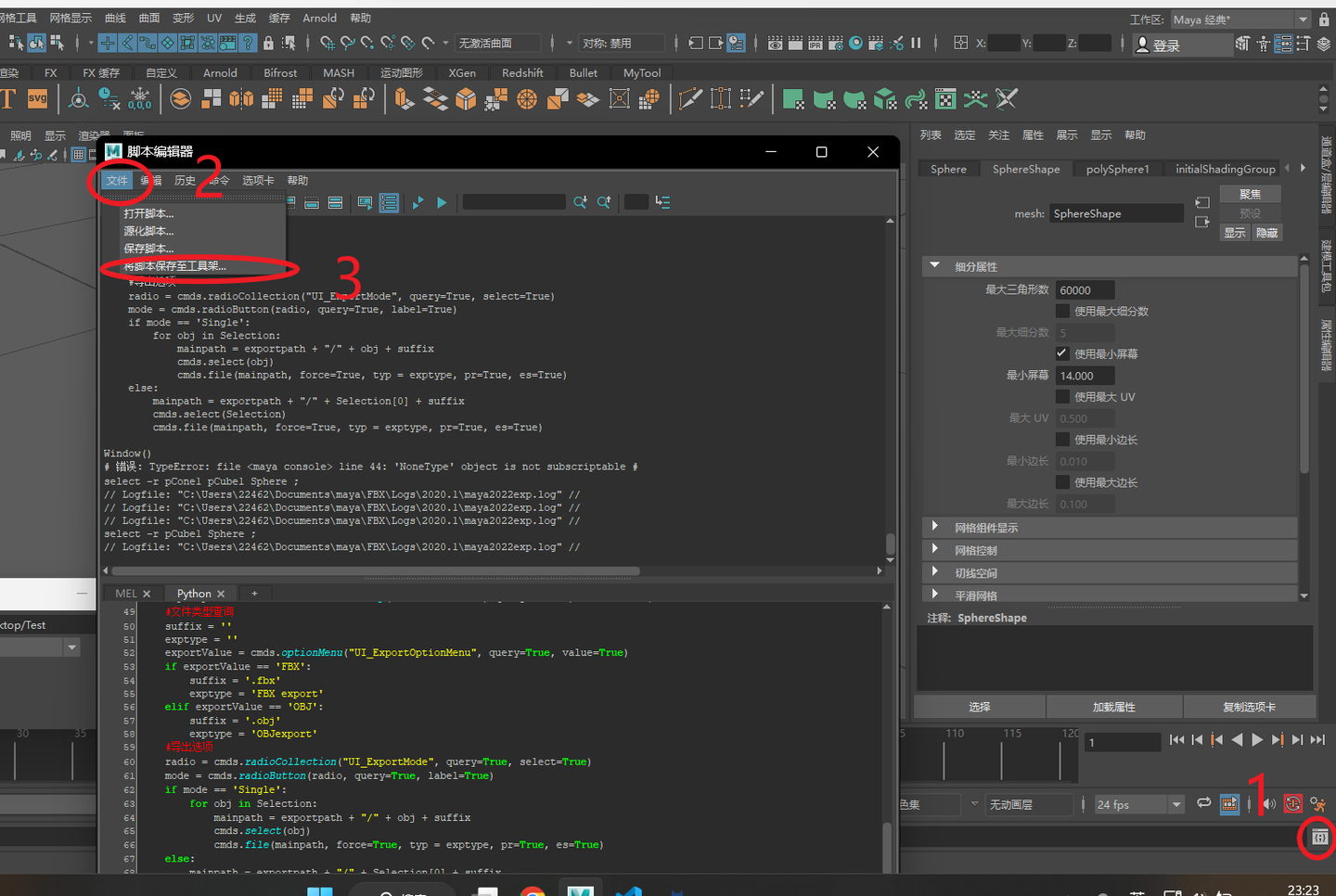 【Maya Python】批量导出FBX文件工具 - 知乎