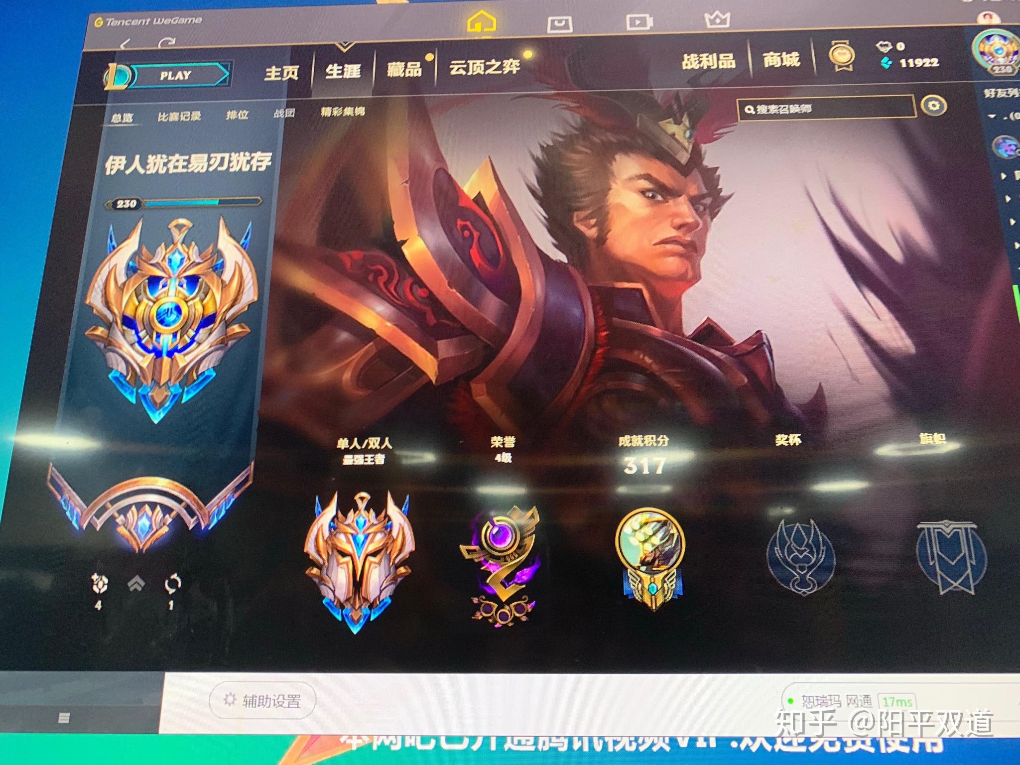 英雄联盟中的最强王者在平时生活中是怎样的人