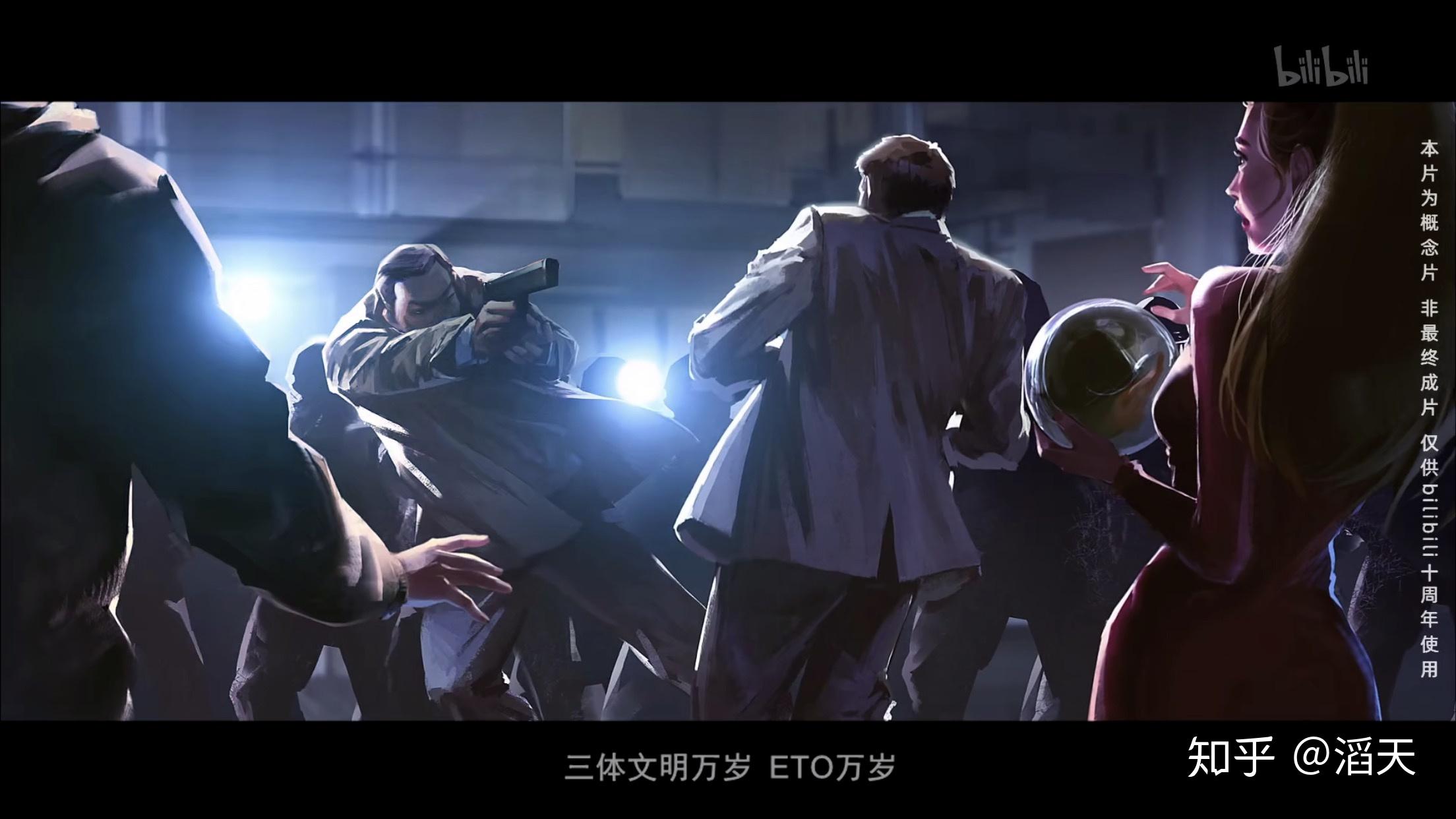 如何看待哔哩哔哩将联合艺画开天出品三体动画