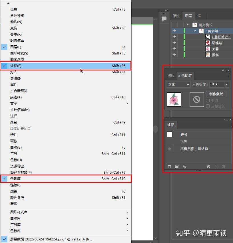 中级篇：Illustrator修饰图形之“蒙版的应用” - 知乎