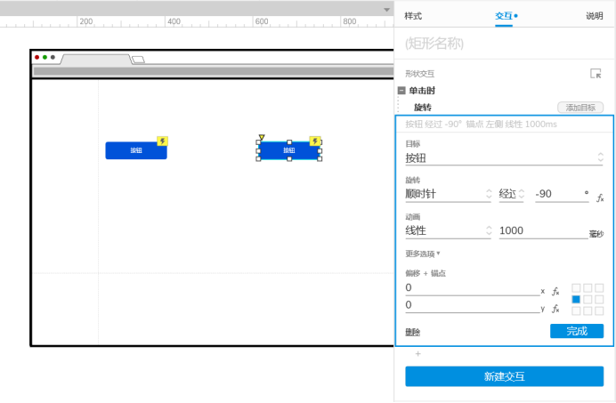 Axure PR 9 旋转效果 设计&交互 - 知乎