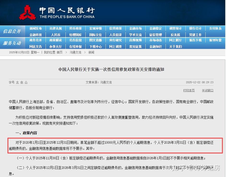 中央定调!2026楼市走向已明确! - 知乎