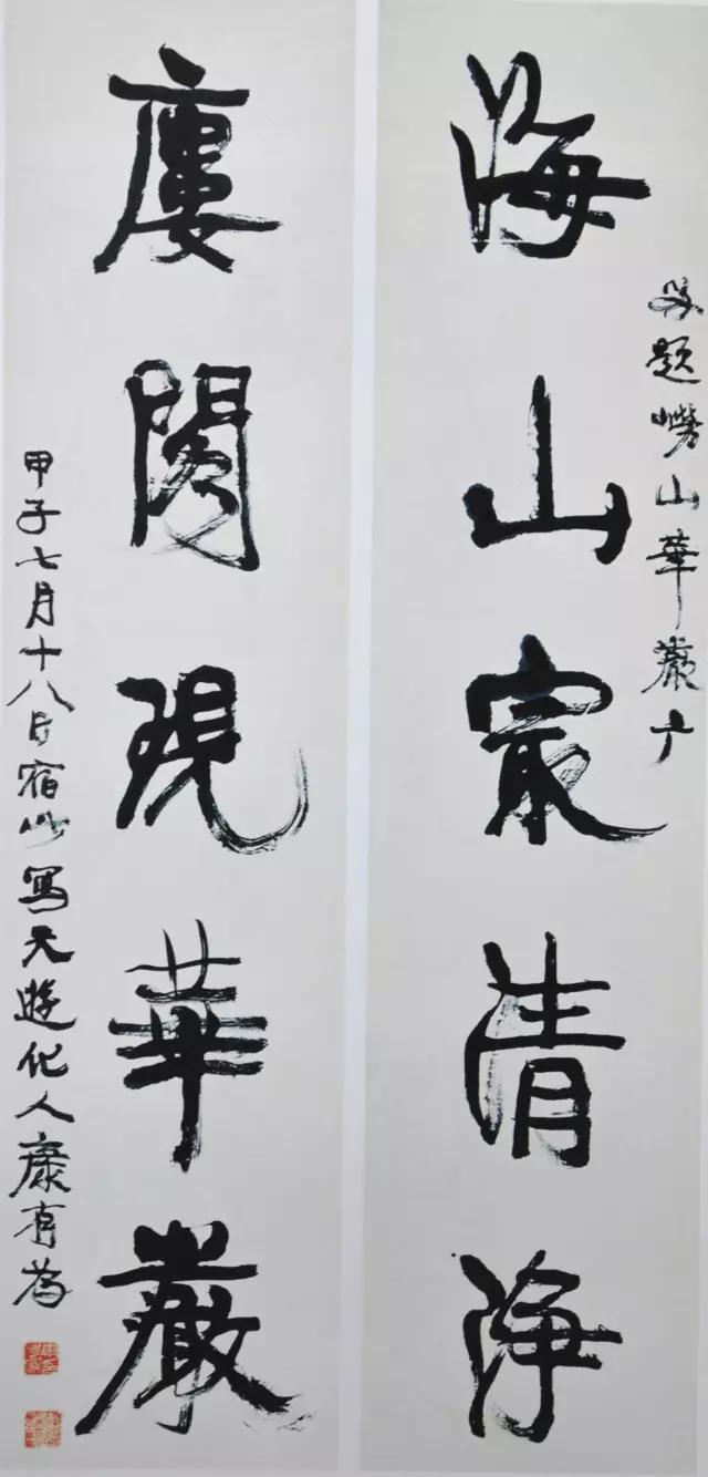 从29岁到70岁，康有为的“书法进化史”…… - 知乎