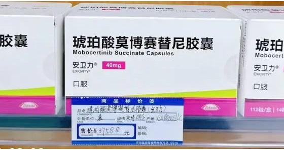 莫博赛替尼价格公布超过37万元一盒唯一治疗egfrexon20突变肺癌的靶向