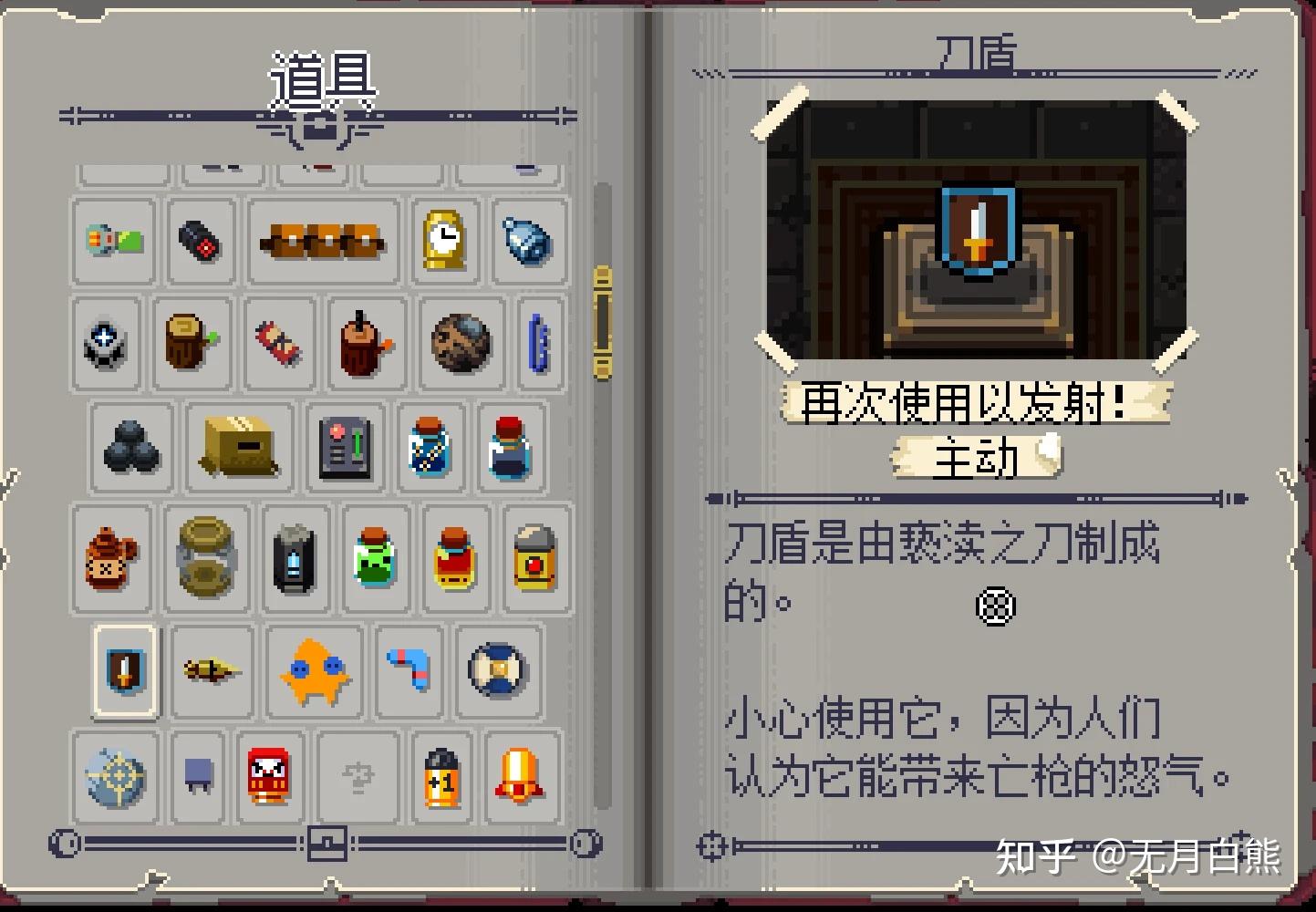【挺进地牢】传奇渎神剑为何不带诅咒?