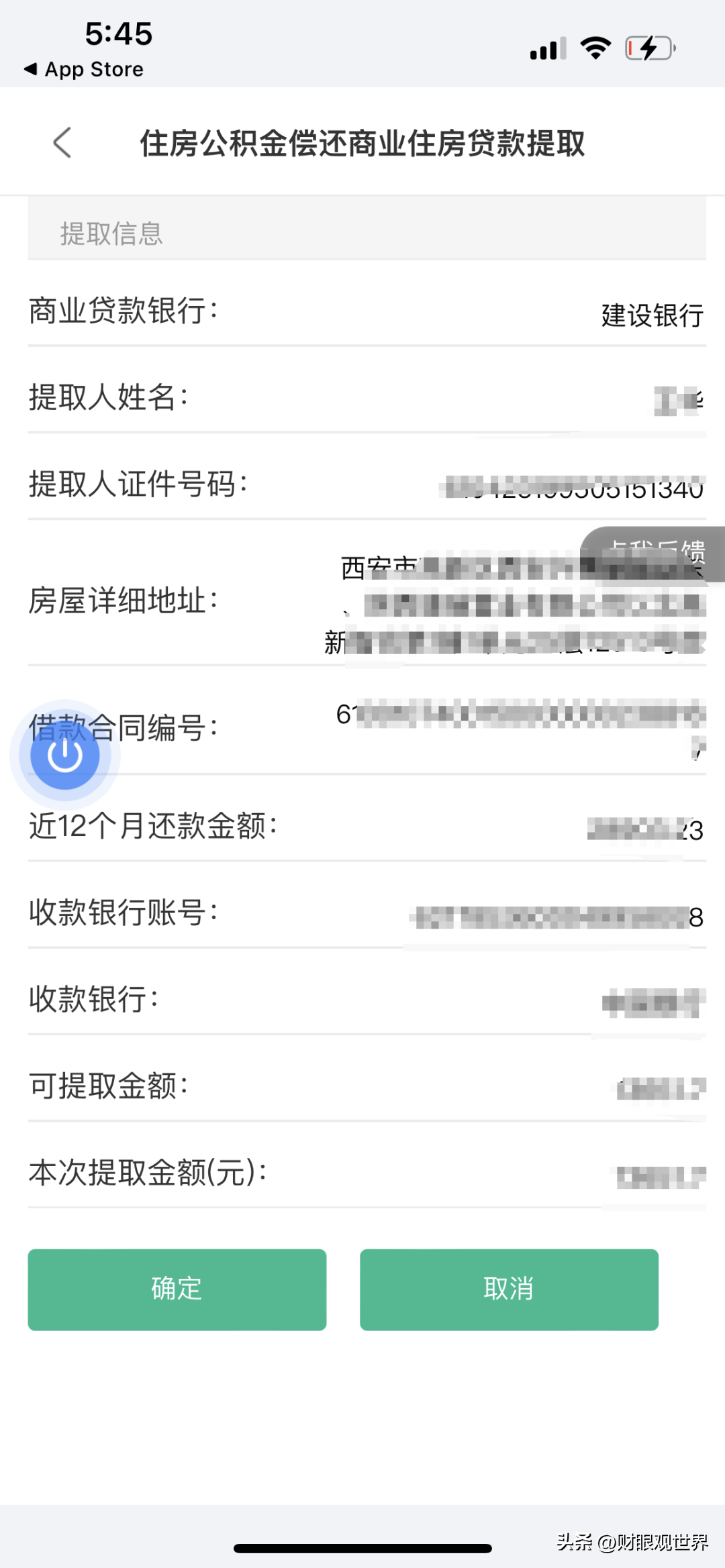 公积金提取详细攻略!线上三步到账银行卡,值得收藏