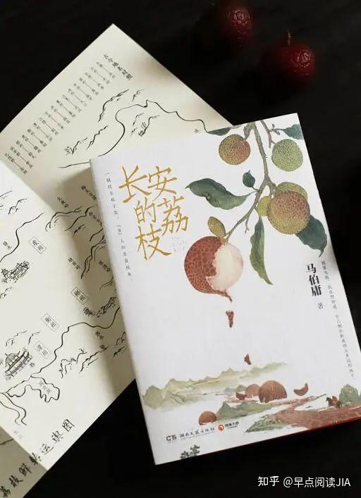 长安的荔枝的结局是什么？有什么启发意义？ - 知乎