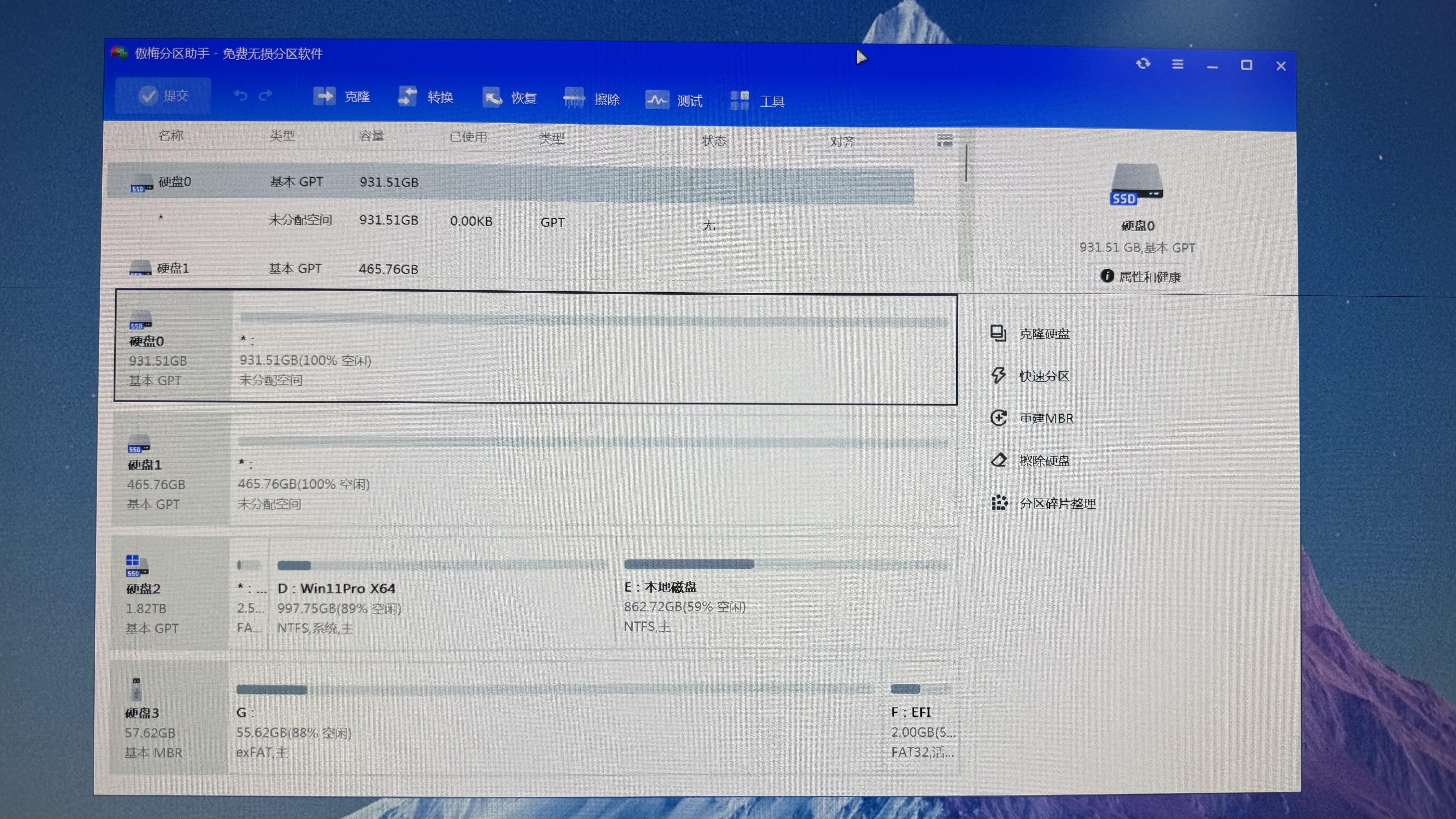 【保姆教程】Windows更换硬盘后的系统和数据迁移 - 知乎