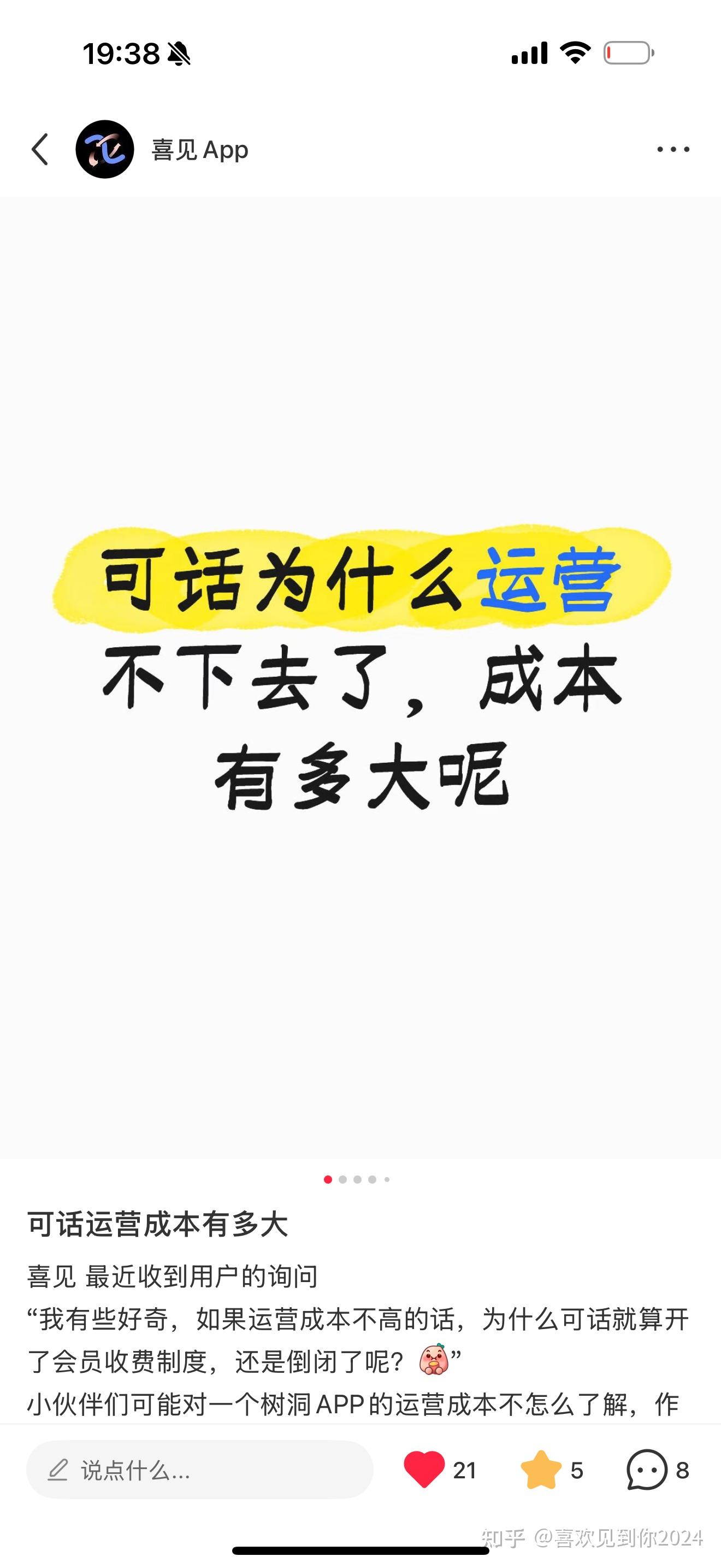 可话为什么突然关闭?运营成本太高了 - 知乎