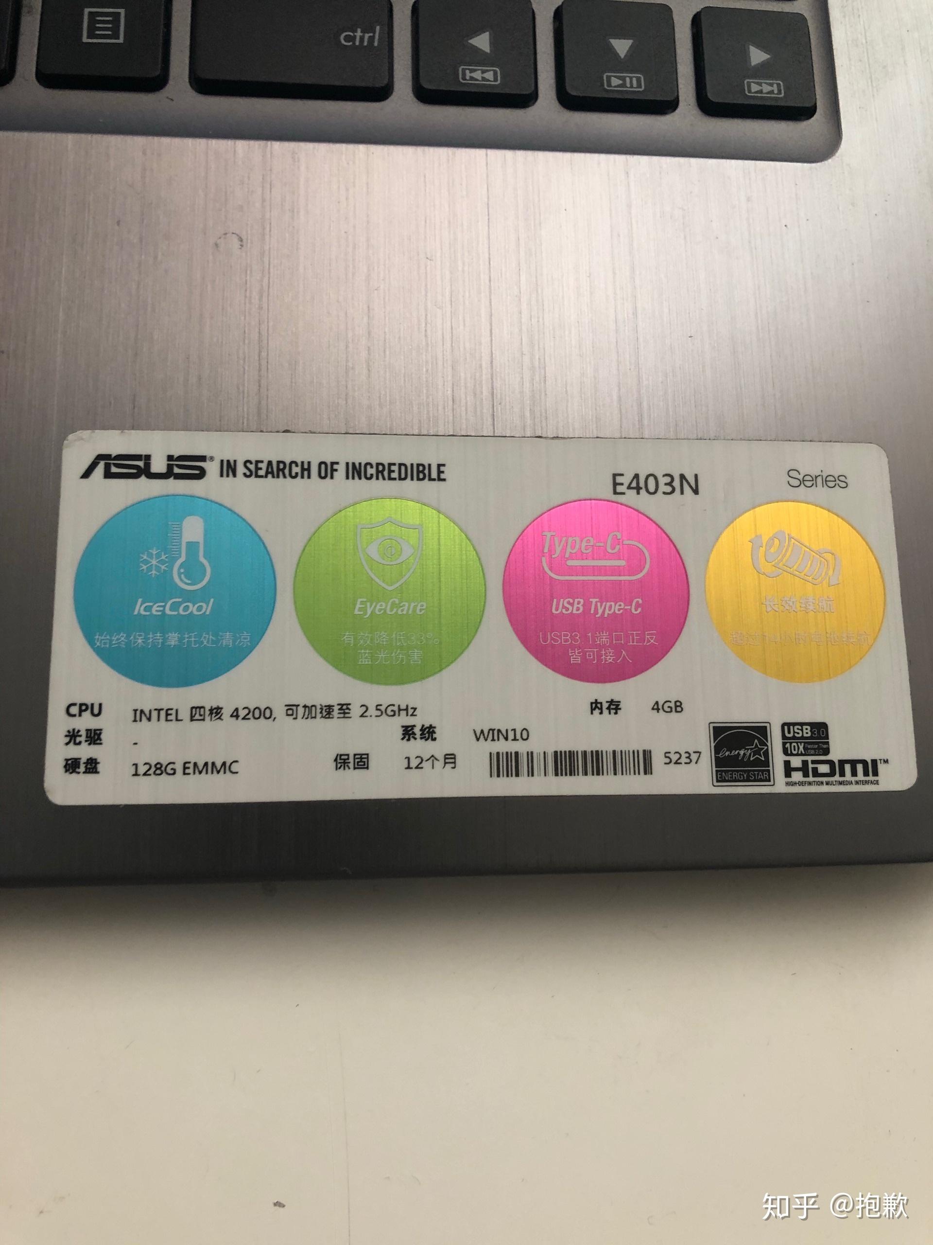 请问华硕e403na笔记本好不好用