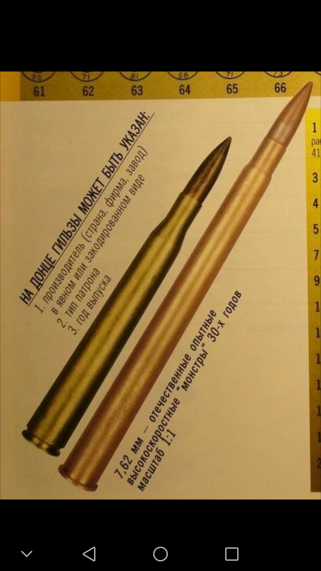 有哪些堪称奇葩的小口径弹药