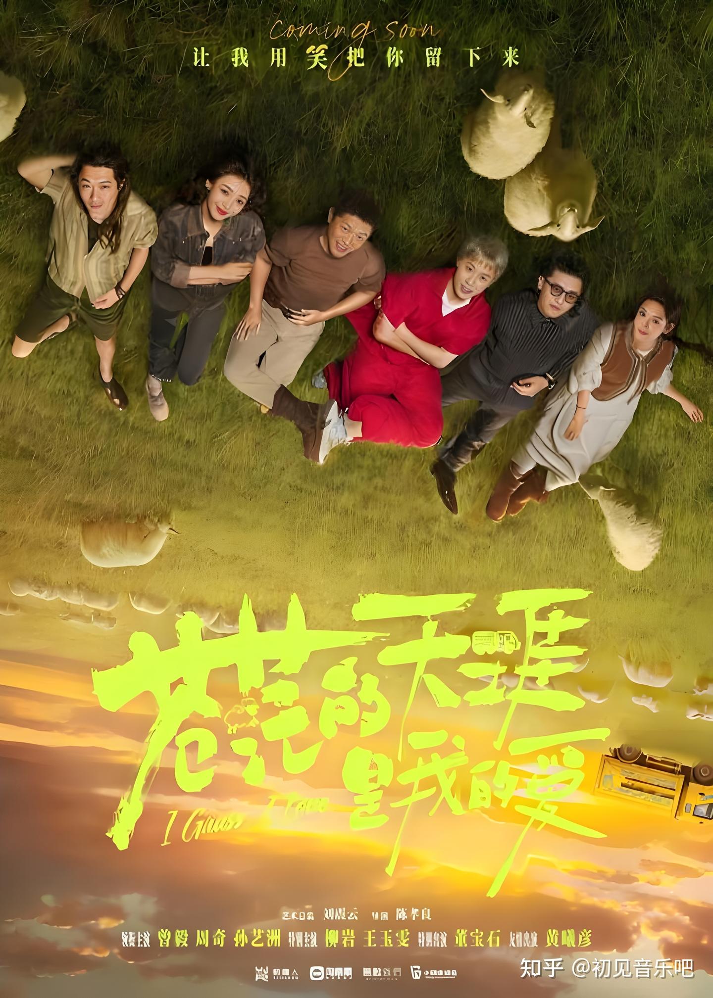 曾毅剪长发飙车送羊 魔性公路片笑崩五一档 - 知乎