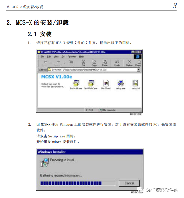 MCS-X参考手册 - 知乎