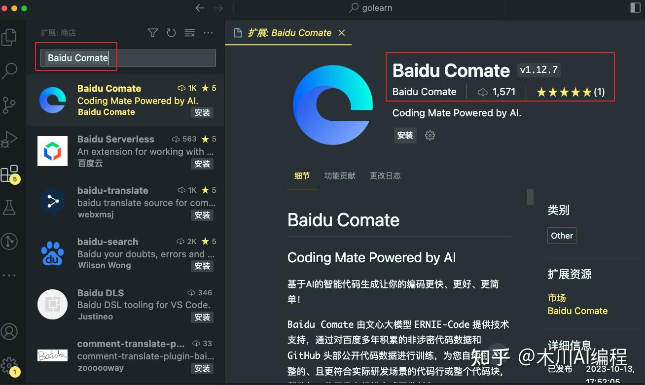 爆肝 72小时，教你使用 Comate AI 编程 - 知乎