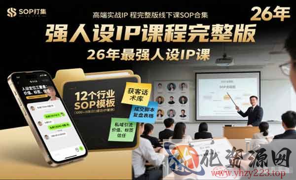 26年强人设IP课_wwz