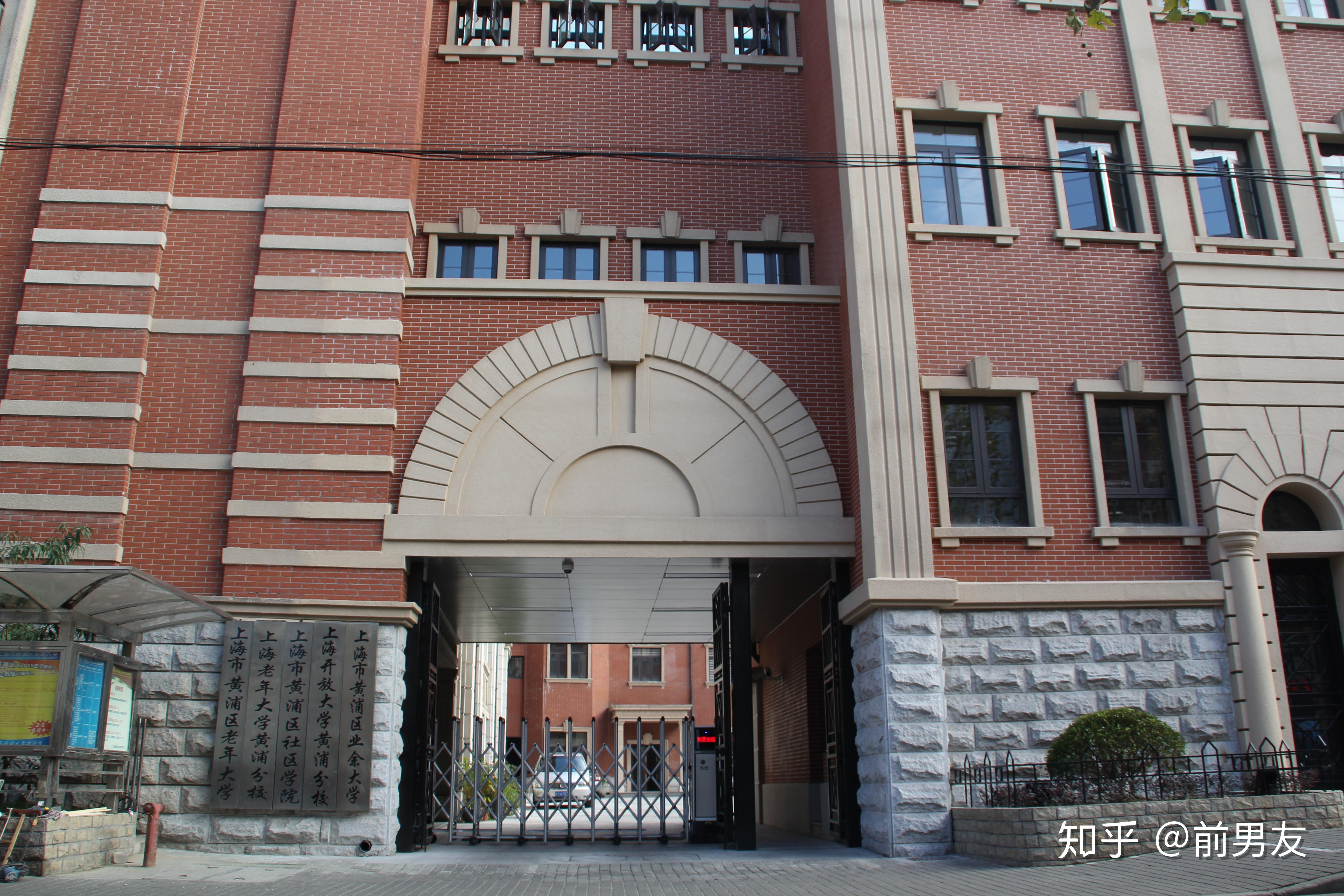 上海业余学校报名