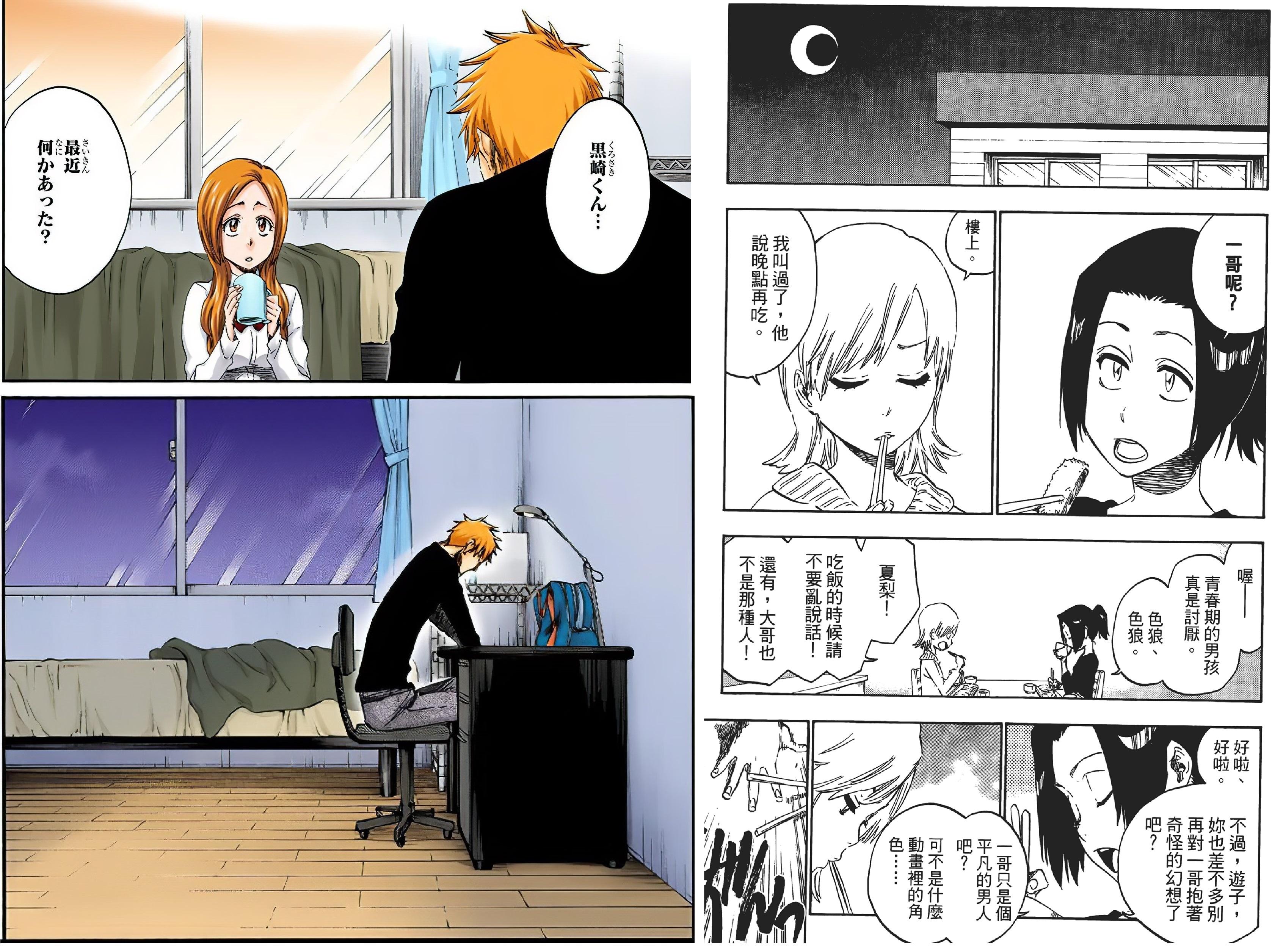 井上织姬对一护的意义? - 知乎