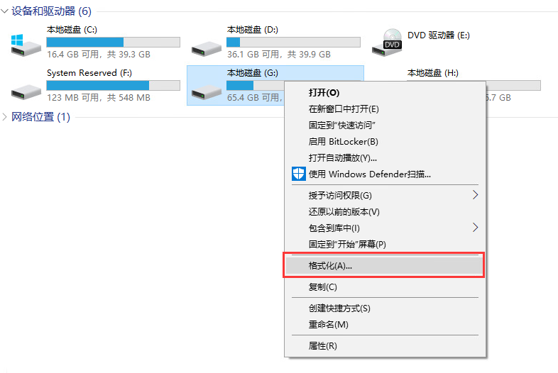 在文件管理器中选择格式化