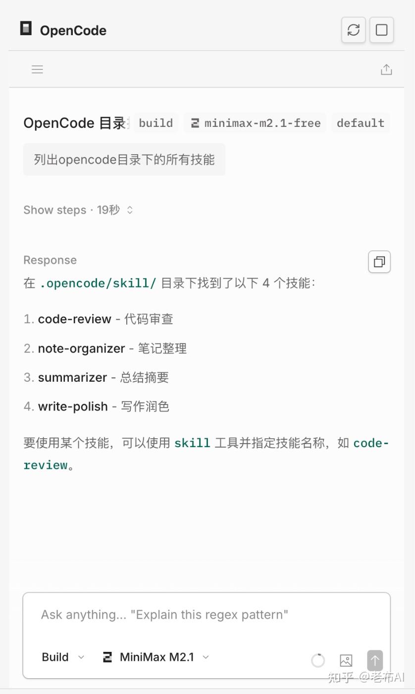 Obsidian + OpenCode 终极组合：我用 AI 重塑了知识管理流程 🚀 - 知乎