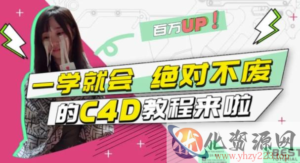 小莫·C4D大作战：百万UP的光之教程，一学就会绝对不废插图