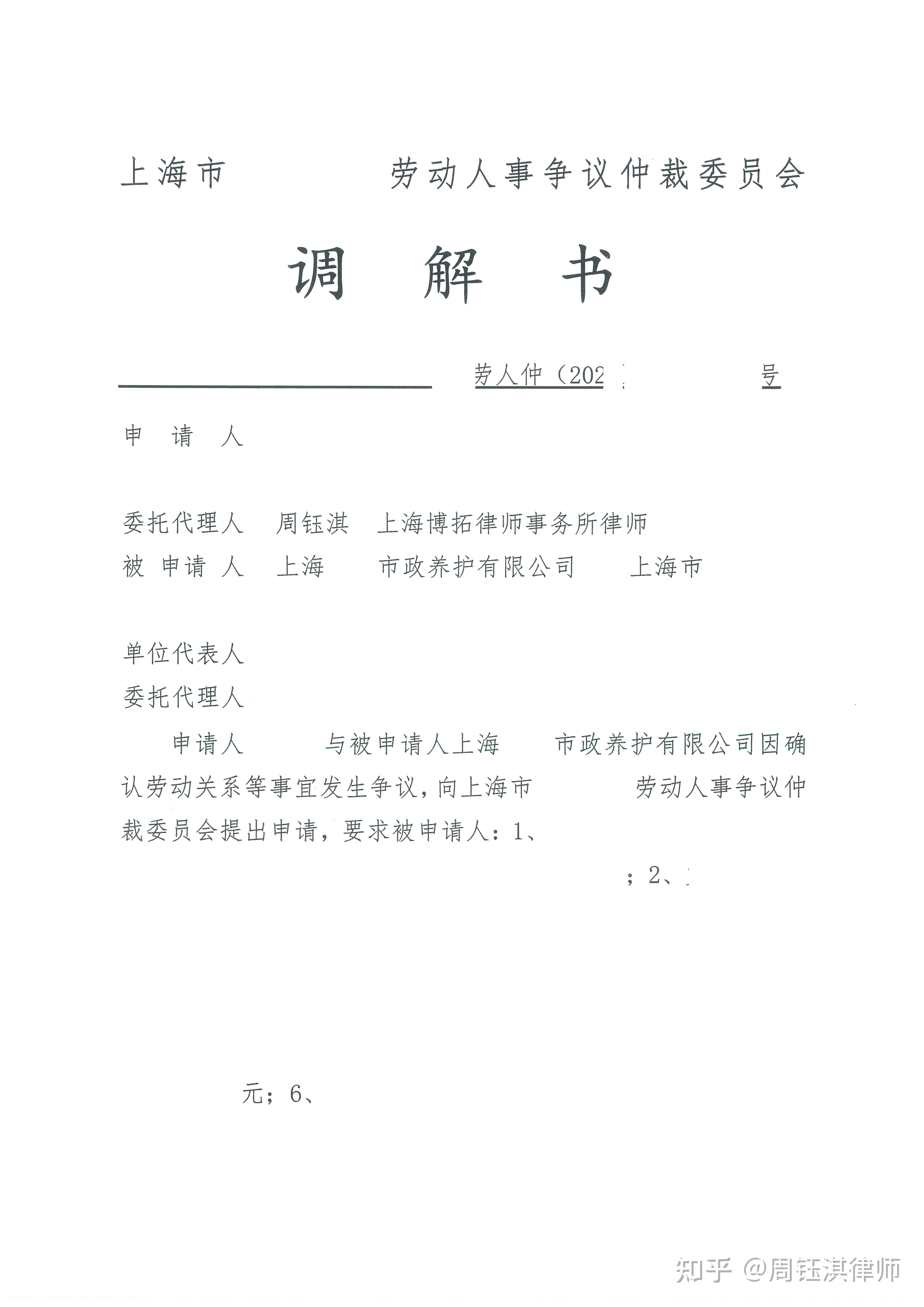 仲裁成功胜诉,钱款已足额到账。 - 知乎
