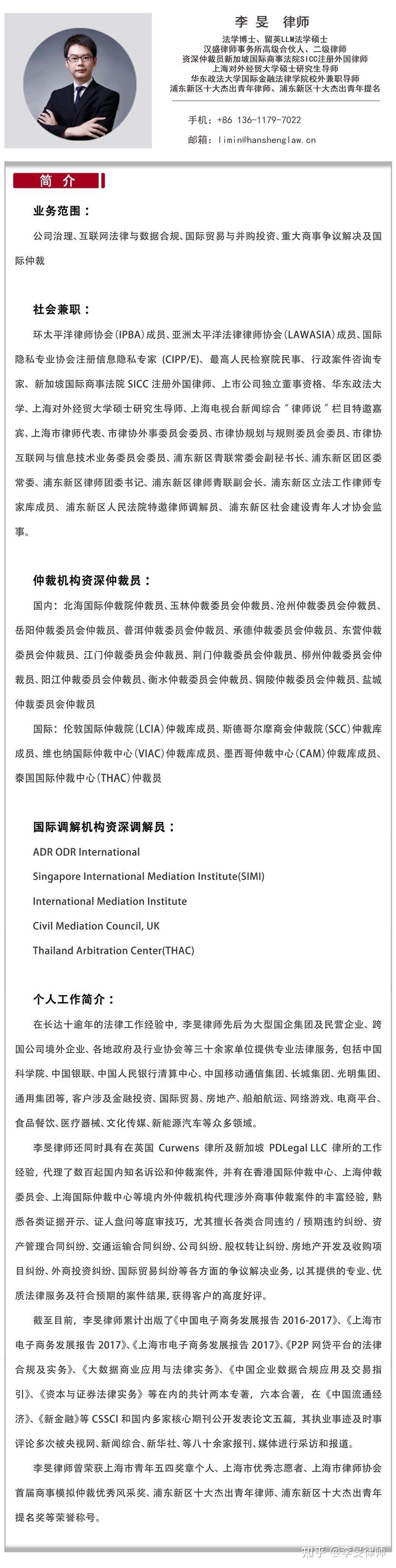 中华人民共和国仲裁法》（修订草案）全文对照逐条解读- 知乎