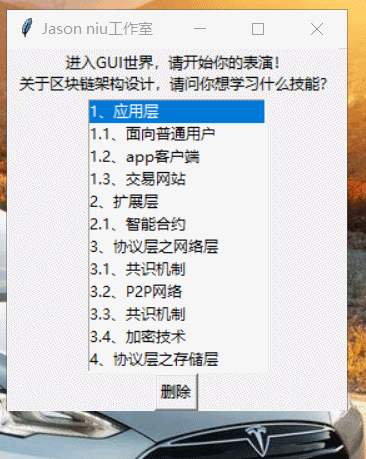 Python之tkinter:tkinter带你进入GUI世界(Listbox/Scrollbar) - 知乎