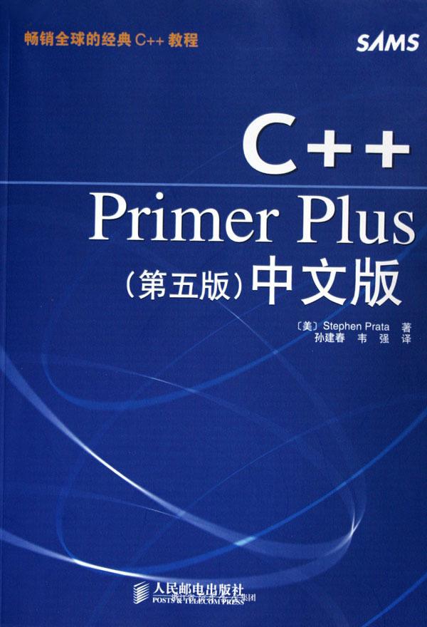 《C++ Primer Plus 中文版（第5版）》9787115134165 PDF - 知乎