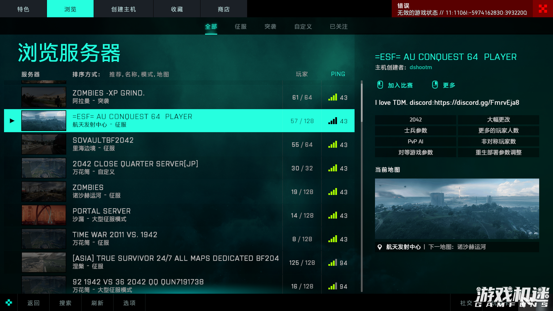 FPS 游戏《战地 2042》的正式版体验如何？  第7张