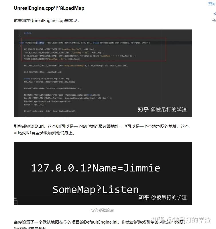 [UE4/UE5][网络]虚幻引擎的网络框架（虚幻的复制系统） - 知乎