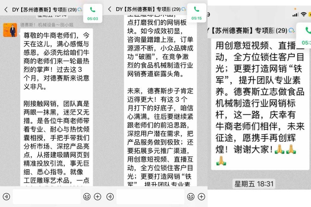 从犹豫放弃到充满信心,这家公司在单仁牛商经历了怎样的变化? - 知乎